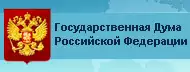 Сайт Государственной Думы РФ
